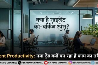 Silent Productivity क्या है? जानिए क्यों तेजी से बढ़ रहा है यह नया ट्रेंड
