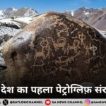 लद्दाख में देश का पहला पेट्रोग्लिफ़ संरक्षण पार्क