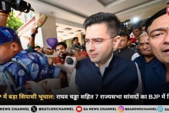 AAP में बड़ा सियासी भूचाल: राघव चड्ढा सहित 7 राज्यसभा सांसदों का BJP में विलय