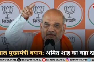 बंगाल मुख्यमंत्री बयान: अमित शाह का बड़ा दावा
