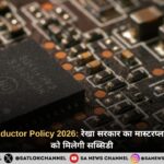 Delhi Semiconductor Policy 2026: रेखा सरकार का मास्टरप्लान, टेक स्टार्टअप्स को मिलेगी सब्सिडी