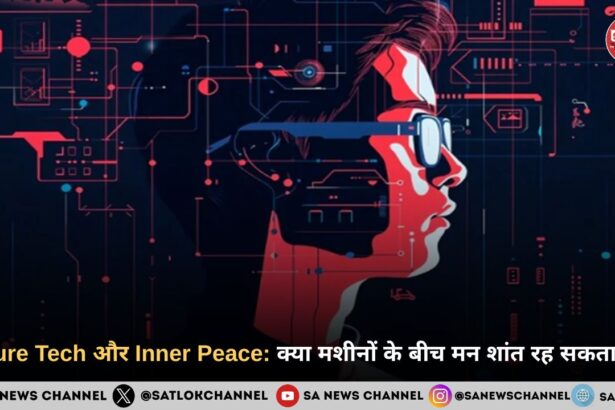 Future Tech और Inner Peace: क्या मशीनों के बीच मन शांत रह सकता है? 