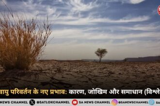 जलवायु परिवर्तन के नए प्रभाव: कारण, जोखिम और समाधान (विश्लेषण)