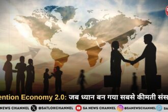 Attention Economy 2.0: जब ध्यान बन गया सबसे कीमती संसाधन