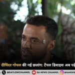Zomato फाउंडर दीपिंदर गोयल की नई छलांग: टेंपल डिवाइस अब पढ़ेगा इंसानी दिमाग