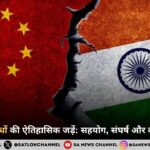 भारत-चीन संबंधों की ऐतिहासिक जड़ें: सहयोग, संघर्ष और वर्तमान परिदृश्य