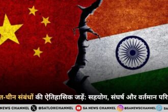 भारत-चीन संबंधों की ऐतिहासिक जड़ें: सहयोग, संघर्ष और वर्तमान परिदृश्य