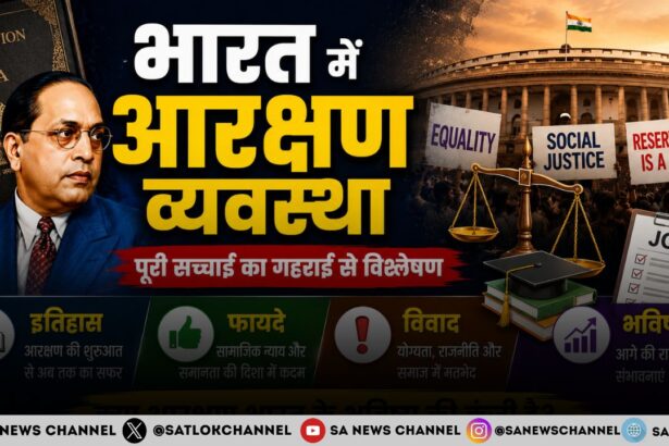 भारत में आरक्षण व्यवस्था: इतिहास, फायदे, विवाद और भविष्य की पूरी सच्चाई का गहराई से विश्लेषण