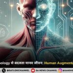Human Augmentation क्या है