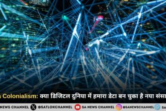 Data Colonialism: क्या डिजिटल दुनिया में हमारा डेटा बन चुका है