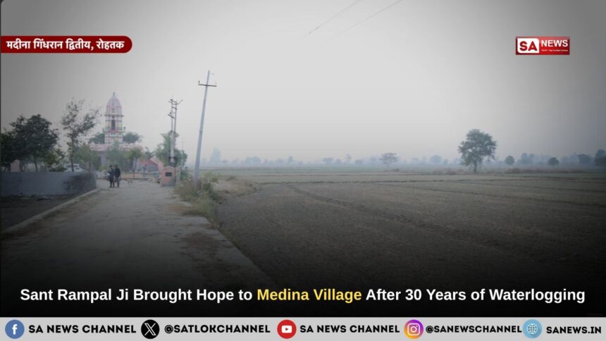 Sant Rampal Ji Maharaj Brought Hope to Madina Village After 30 Years of Waterlogging