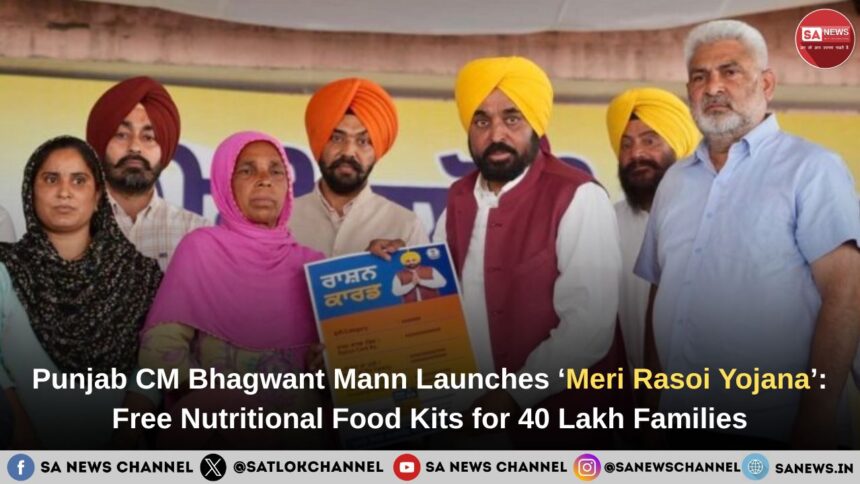 Punjab CM Bhagwant Mann Launches ‘Meri Rasoi Yojana