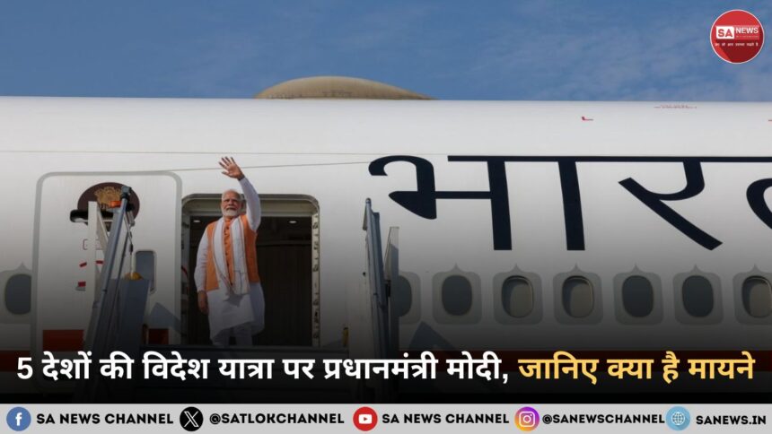 5 देशों की विदेश यात्रा पर प्रधानमंत्री मोदी, जानिए क्या है मायने