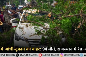 UP में आंधी-तूफान का कहर 94 लोगों की मौत, 80kmph की रफ्तार से चली हवाएं