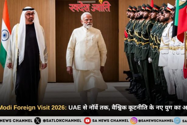 PM Modi Foreign Visit 2026 UAE से नॉर्वे तक, वैश्विक कूटनीति के नए युग का आगाज़
