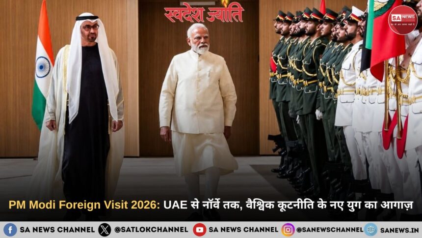 PM Modi Foreign Visit 2026 UAE से नॉर्वे तक, वैश्विक कूटनीति के नए युग का आगाज़