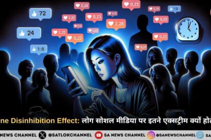 Online Disinhibition Effect: लोग सोशल मीडिया पर इतने एक्सट्रीम क्यों होते हैं?