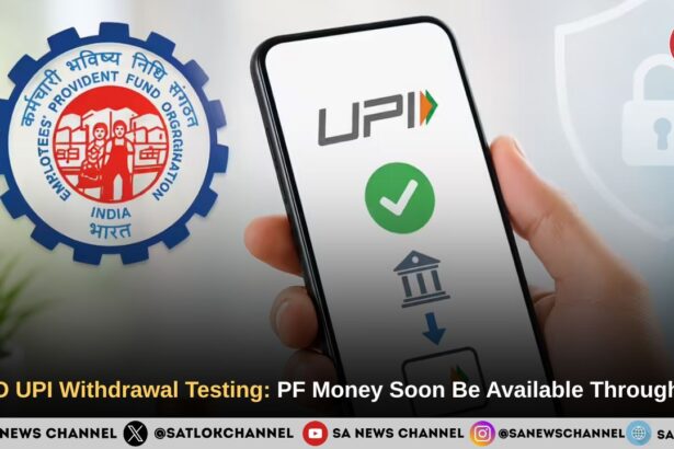 EPFO UPI Withdrawal Testing: PF Money Soon Be Available Through UPI