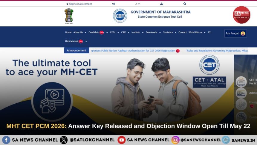 MHT CET PCM 2026: Answer Key Released and Objection Window Open Till May 22