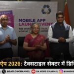 भारत टेक्स ऐप 2026: टेक्सटाइल सेक्टर में डिजिटल क्रांति