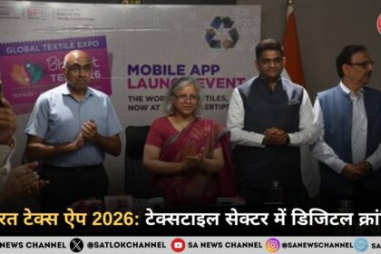 भारत टेक्स ऐप 2026: टेक्सटाइल सेक्टर में डिजिटल क्रांति