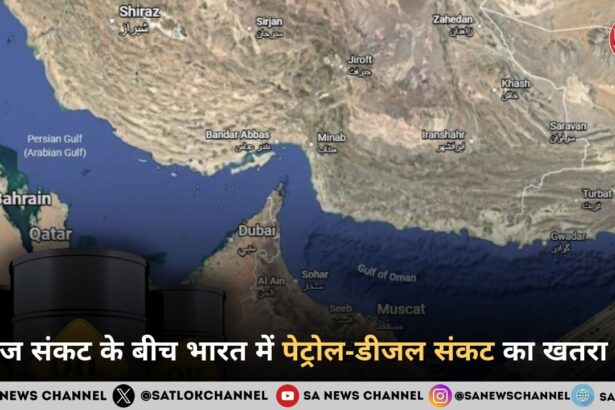 India Crude Import होर्मुज संकट के बीच भारत में पेट्रोल-डीजल संकट का खतरा कम