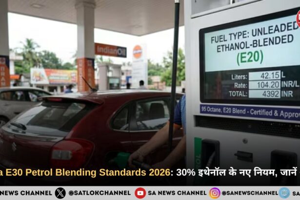 E30 Fuel in India 30% इथेनॉल के नए नियम, जानें असर