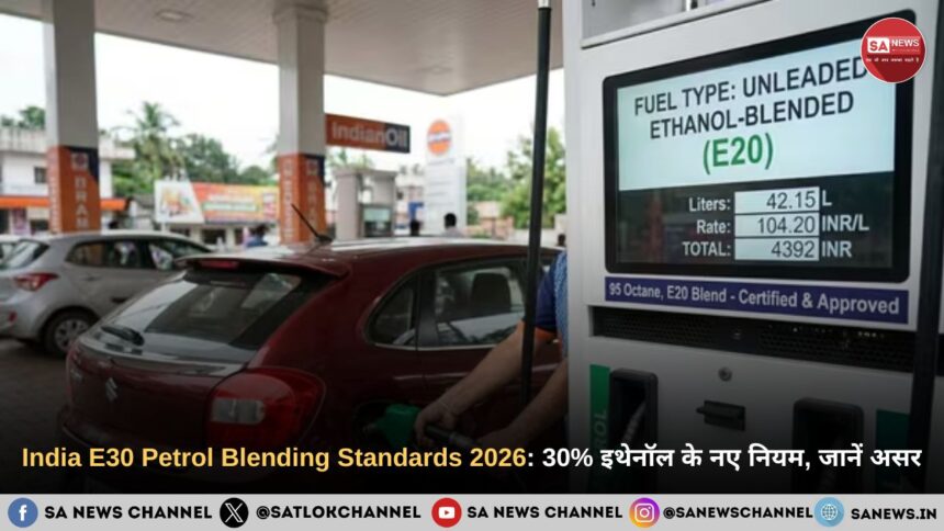 E30 Fuel in India 30% इथेनॉल के नए नियम, जानें असर