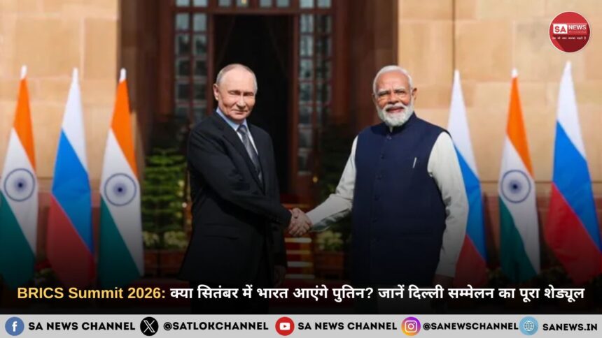 BRICS Summit 2026