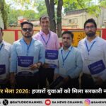 प्रधानमंत्री रोजगार मेला 2026: हजारों युवाओं को मिला सरकारी नौकरी का अवसर