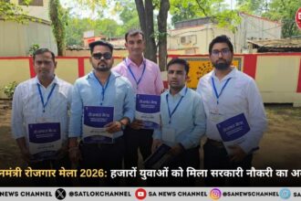 प्रधानमंत्री रोजगार मेला 2026: हजारों युवाओं को मिला सरकारी नौकरी का अवसर