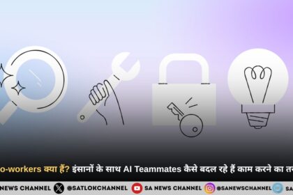 AI Co-workers क्या हैं