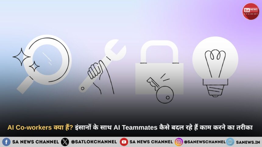 AI Co-workers क्या हैं