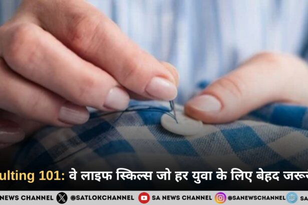 Adulting 101 In Hindi: वे लाइफ स्किल्स जो हर युवा के लिए बेहद जरूरी हैं