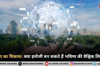 भाषा का विकास: इमोजी क्यों बन सकते हैं भविष्य की वैश्विक लिपि?