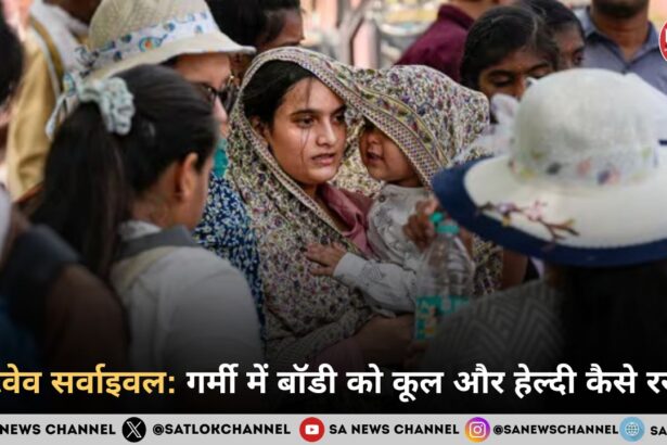 हीटवेव सर्वाइवल: गर्मी में बॉडी को कूल और हेल्दी कैसे रखें?