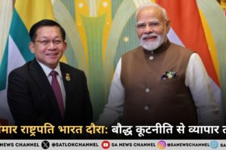 म्यांमार राष्ट्रपति भारत दौरा: बौद्ध कूटनीति से व्यापार तक