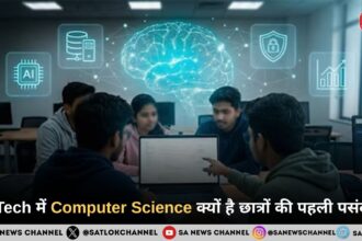 B.Tech में Computer Science क्यों है छात्रों की पहली पसंद?