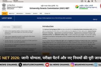 UGC NET 2026: जानें! योग्यता, परीक्षा पैटर्न और नए नियमों की पूरी जानकारी