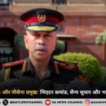 भारत के नए CDS और नौसेना प्रमुख: थिएटर कमांड, सैन्य सुधार और भविष्य की चुनौतियां