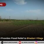 Sant Rampal Ji Maharaj Hands Over Flood Relief Materials to Bhadani Village, Jhajjar Under Phase 2