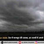 ​मानसून का आगमन: मौसम विभाग ने दी चेतावनी, अगले 72 घंटों में इन राज्यों में होगी मूसलाधार बारिश