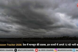 ​मानसून का आगमन: मौसम विभाग ने दी चेतावनी, अगले 72 घंटों में इन राज्यों में होगी मूसलाधार बारिश