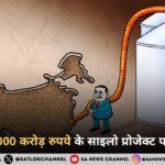 FCI के 20,000 करोड़ रुपये के साइलो प्रोजेक्ट पर उठे सवाल
