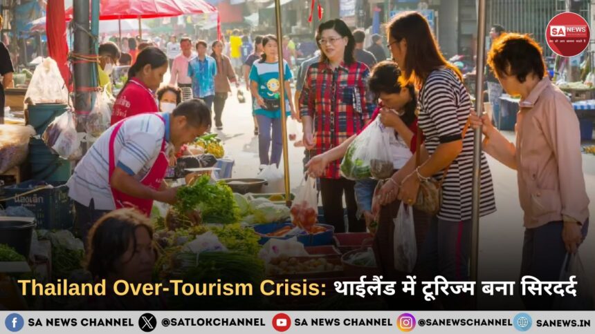 Thailand Over-Tourism Crisis: थाईलैंड में टूरिज्म बना सिरदर्द, स्थानीय लोगों में भारी नाराजगी