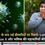 COVID-19 के बाद नई बीमारियों पर रिसर्च: Long COVID, Disease X और भविष्य की महामारियों की तैयारी