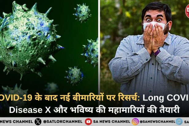 COVID-19 के बाद नई बीमारियों पर रिसर्च: Long COVID, Disease X और भविष्य की महामारियों की तैयारी