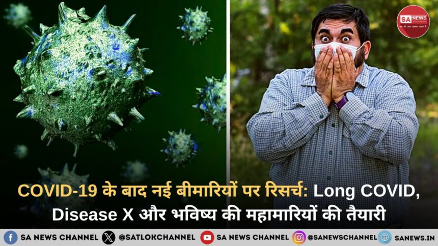 COVID-19 के बाद नई बीमारियों पर रिसर्च: Long COVID, Disease X और भविष्य की महामारियों की तैयारी