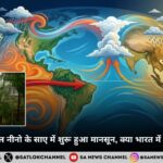मानसून 2026: एल नीनो के साए में शुरू हुआ मानसून, क्या भारत में होगी कम बारिश?
