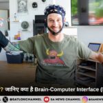 इंसान या सायबॉर्ग? जानिए क्या है Brain-Computer Interface (BCI) तकनीक और कैसे बदल सकती है भविष्य की दुनिया